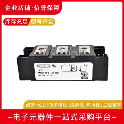 MCD200-14IO1MCD200-16IO1MCD200-18IO1全新可控硅现货