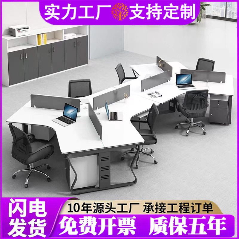 职员办公桌三六多人工位桌子办公室创意员工简约现代异形桌椅组合