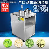 销售花盖梨南果梨切片机 柳橙切片机 切片尺寸可调