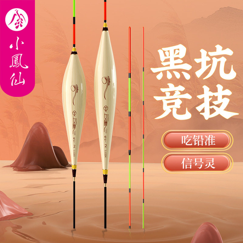 小凤仙女摩渔具店款黑坑竞技S级芦苇鱼漂高灵敏浮漂鲫鲤鱼漂渔具