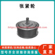 UTV系列零件 张紧轮 Tensioner ATV Pulley 3779255
