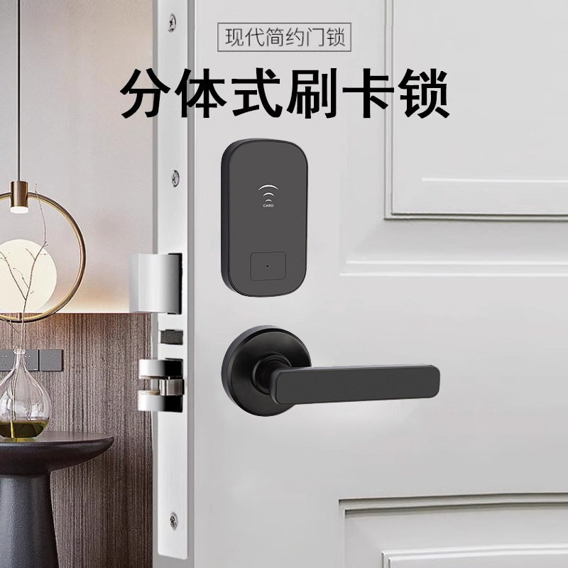 酒店分体锁感应锁公寓刷卡酒店智能门锁宾馆磁卡感应锁出租房IC锁