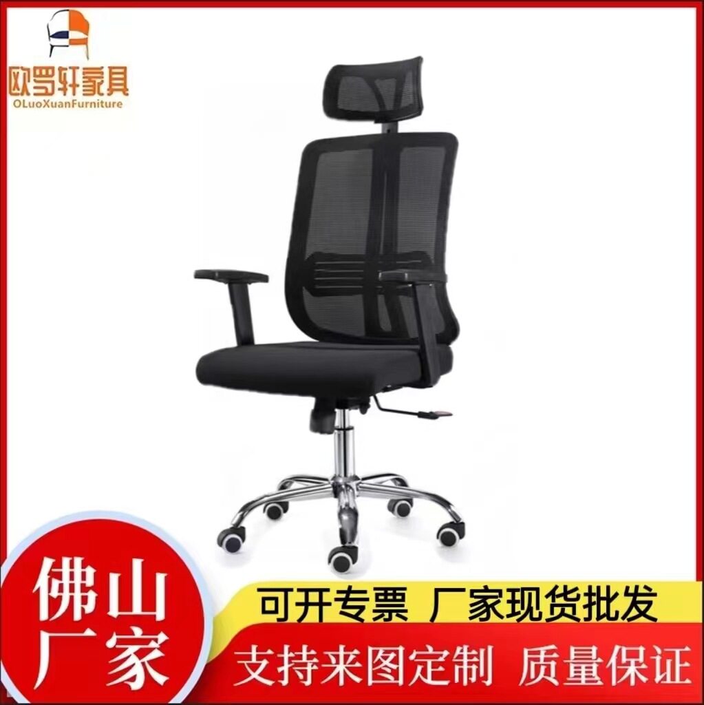厂家批发人体工学办公椅网布升降旋转电脑座椅家用弓形会议转椅子
