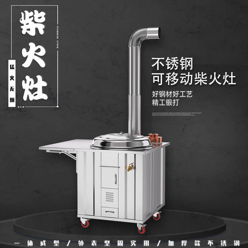 柴火灶农村柴火炉家用烧木柴炉子大锅台户外便携移动灶台野炊