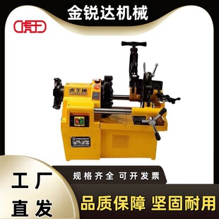 水电管道金属管道镀锌管开丝机SQ50B1虎王电动套丝机