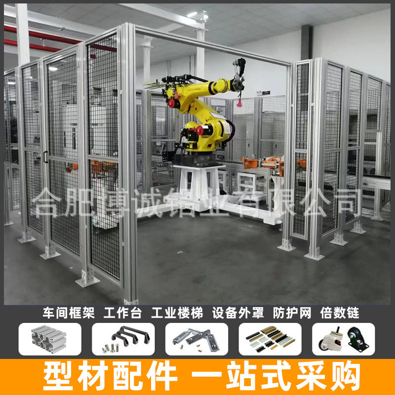 铝型材框架订置仓库隔离网冲孔板围挡车间设备隔断防护网移动围栏