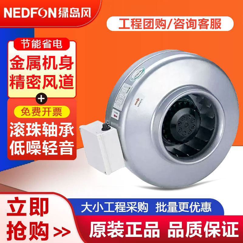 绿岛风圆形抽风机强力增压排气机餐厅工厂酒店管道排风机商用低音