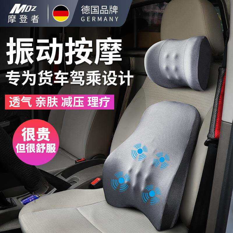 货车司机腰靠办公椅大货车小车调节按摩靠背垫护腰