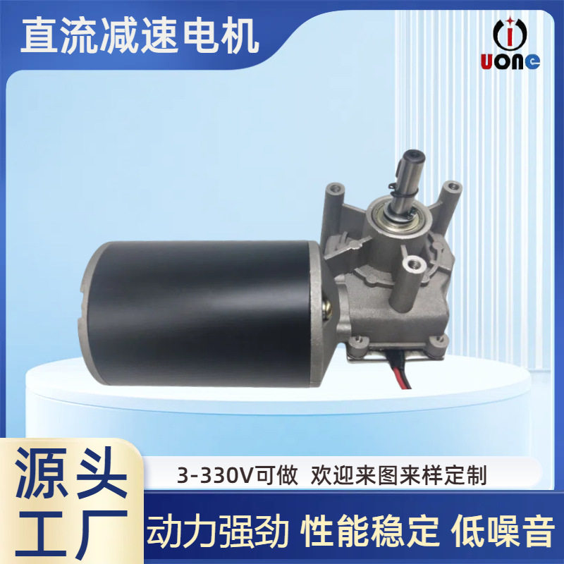高转速送丝机电机 24V直流涡轮蜗杆马达搅拌器机械设备用减速电机