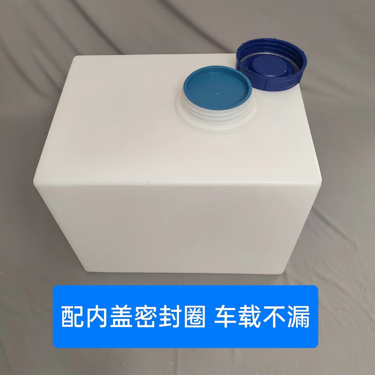 加厚90L食品级房车专用方形水箱180斤车载拖车防腐塑料油桶耐老化
