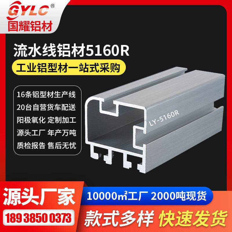 供应倍速链铝型材输送线机架51*56物流分拣工作台倍速链铝型材