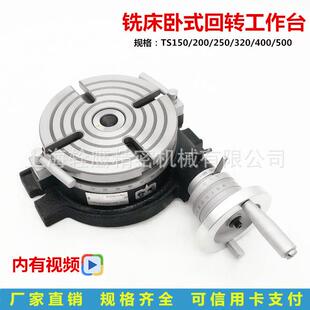 铣床卧式分度盘6810寸铣床旋转台分割器分度头卧式简易分度器