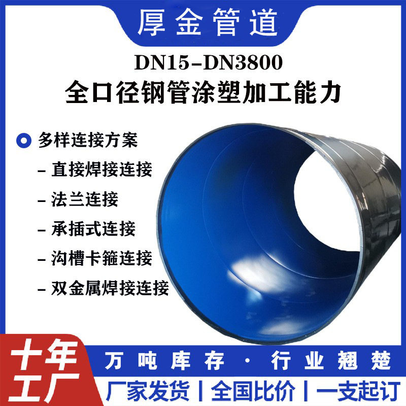 引用水专用TPEP防腐钢管 内外涂环氧树脂防腐管TPEP防腐螺旋钢管