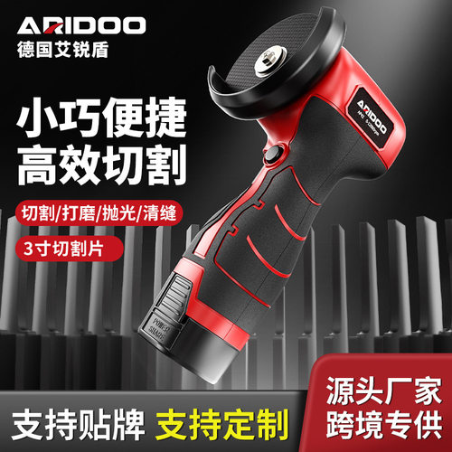 艾锐盾迷你角磨机充电式家用锂电磨光机打磨机多功能手磨机切割机