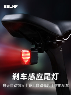 ESLNF自行车创意尾灯山地公路车防水智能感应自动开关夜骑警示灯