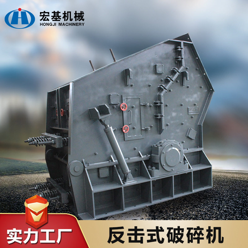 供应多功能大型反击式破碎机移动破碎站石料生产线反击破高效破碎