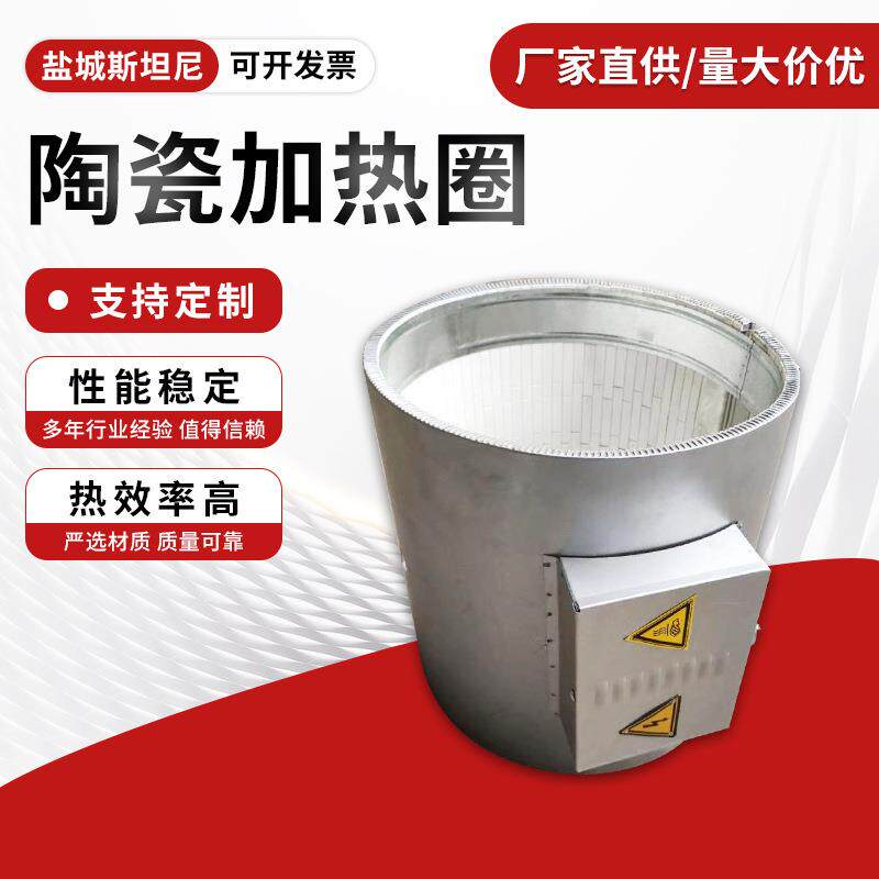 不锈钢陶瓷加热圈铸铝加热圈电加热圈挤出注塑机发热圈供应