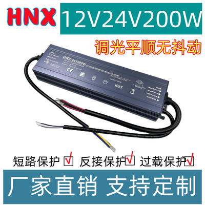 明纬品质0-10V可控硅PWM调光电源12V24V200W灯条恒压防水电源
