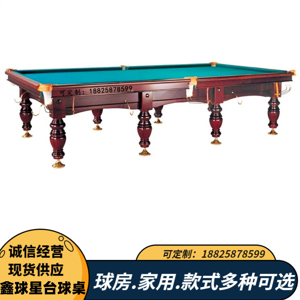 台球桌俄式标准型商用中式黑八青石板俄式桌球台俱乐部球桌台球工