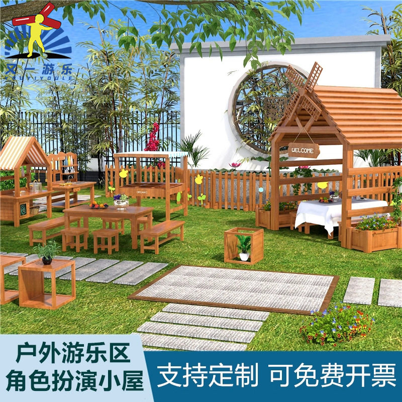 幼儿园户外过家家娃娃家仿真厨房灶台洗手台收纳架休闲小屋桌椅