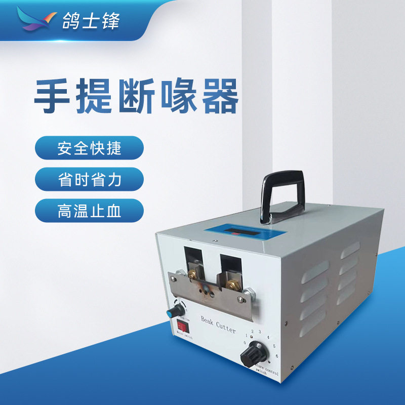 小鸡自动断喙器 记数型手提式断喙器 雏鸡切嘴机新型断嘴机烫嘴机