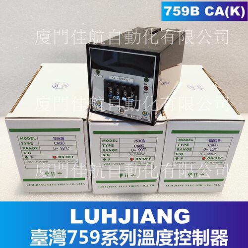 台湾禄将 LUH JIANG 温控器 759B CA(K)  DPT100 電流表 溫控表