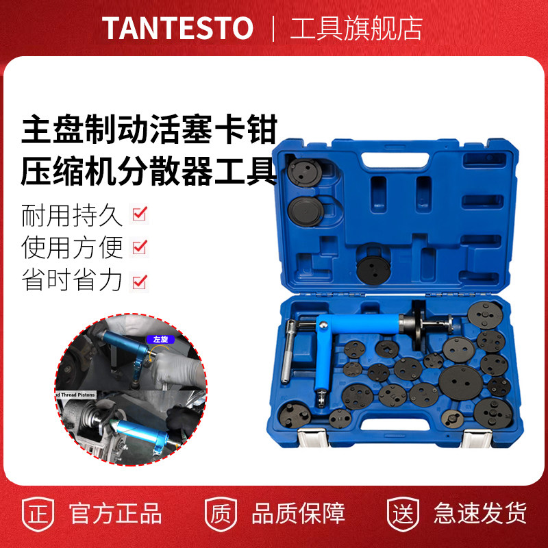 16件套主盘制动活塞卡钳压缩机分散器工具套装刹车片更换复原其他