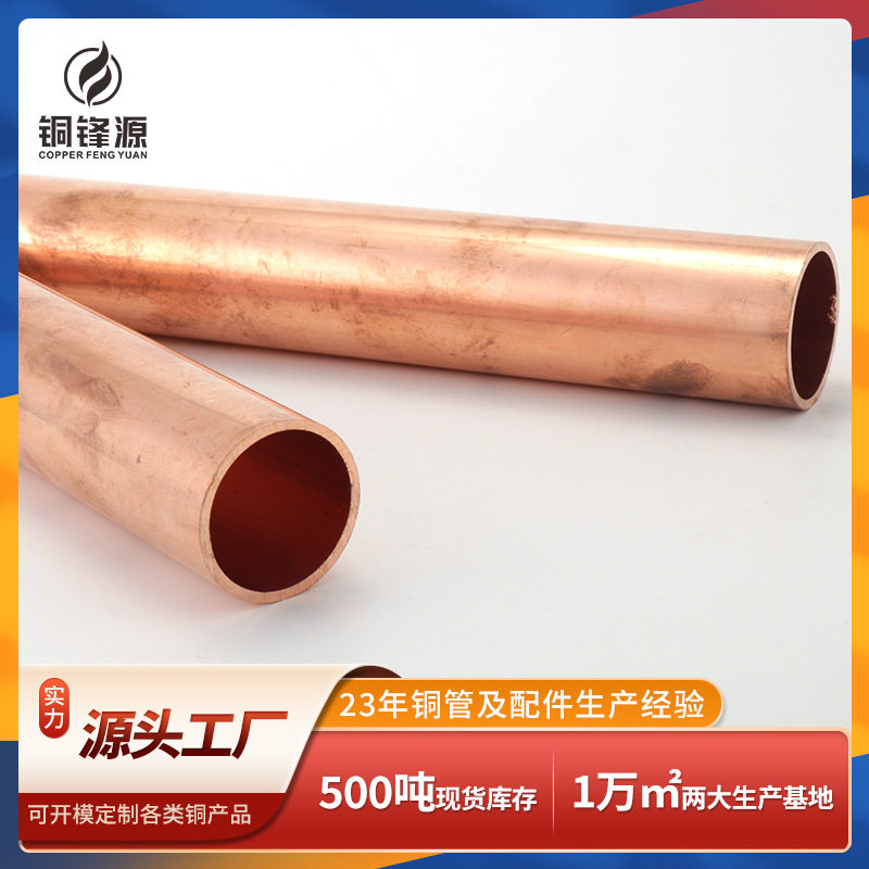 厂家批发紫铜管t2紫铜管紫铜盘管 TP2软态紫铜盘管空调管
