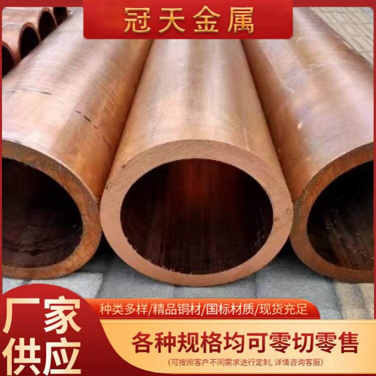 大口径厚壁T2紫铜管可生产零切直径150-800mm耐热性强TU1无氧铜管