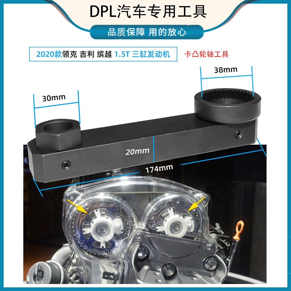 吉利1.5T发动机正时工具 凸轮轴进排气轮卡位工具 2020款3G15正时