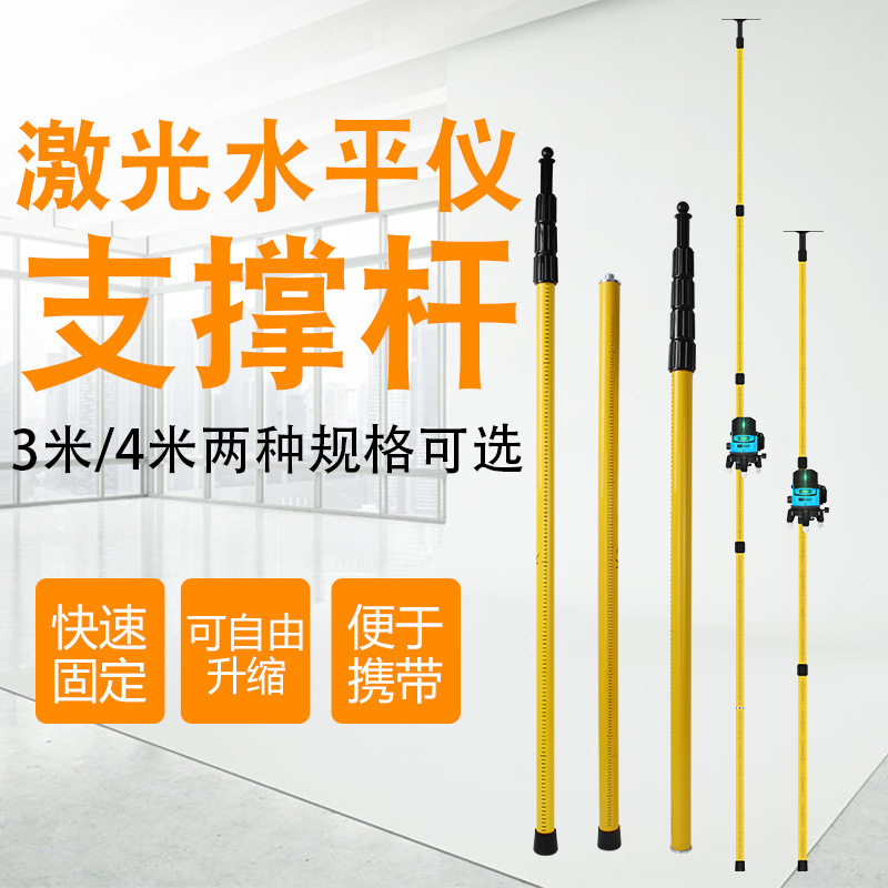 水平仪支撑杆升降架支架三脚架标线仪快速升降支撑杆3/4米脚架