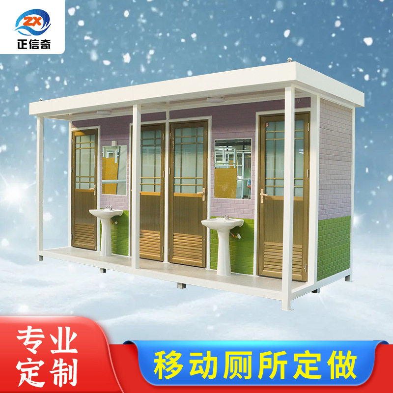 移动厕所卫生间户外一体式洗手间公厕景区集装箱活动厕所沐浴房