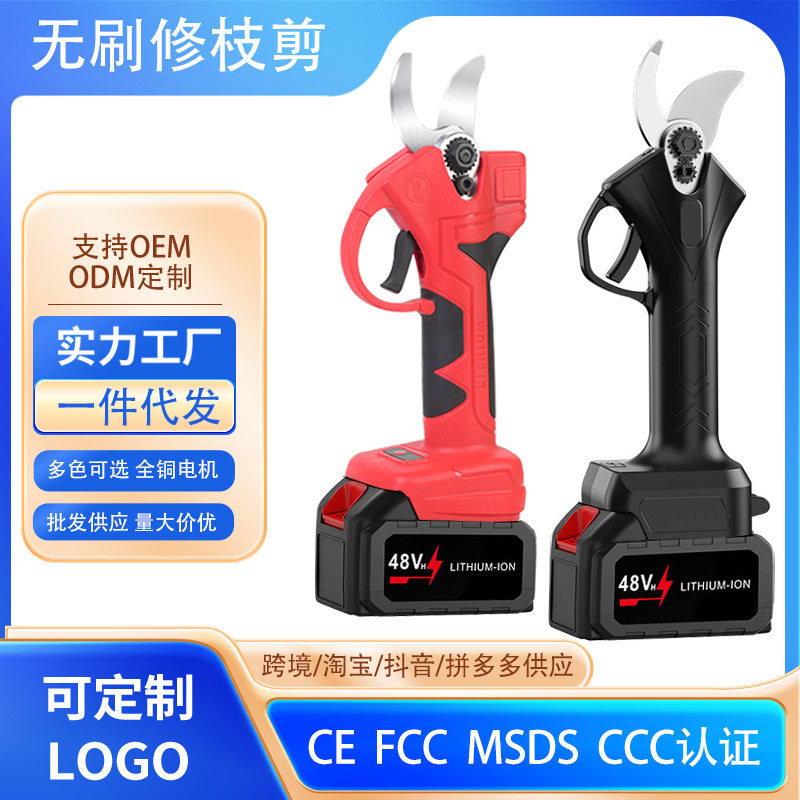 新款修枝剪果树树枝剪电剪刀户外快速无线电动园林剪刀厂家批发