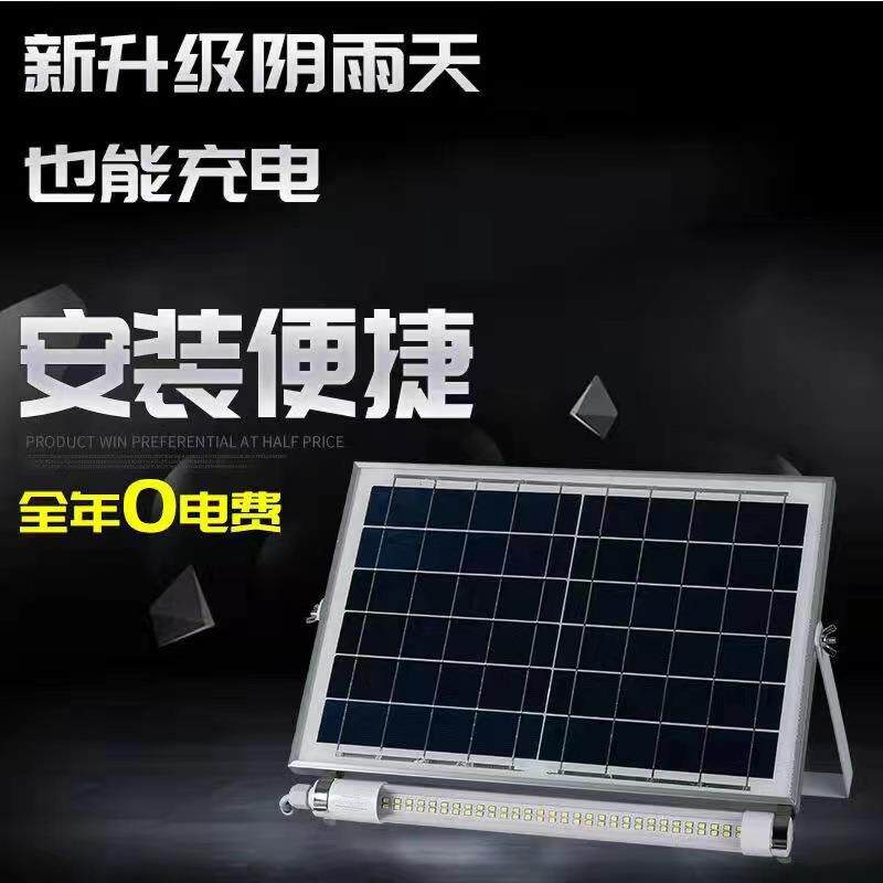 2022年新款太阳能灯管日光灯投光灯家用户外庭院超亮LED