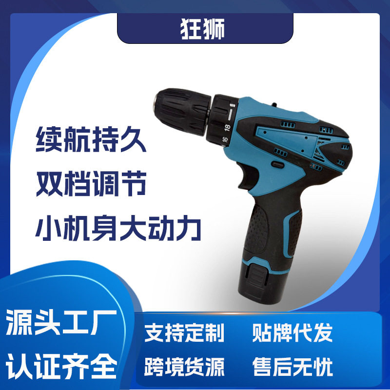 工厂直供12V电钻多功能手电钻锂电电钻电动螺丝刀工具套装