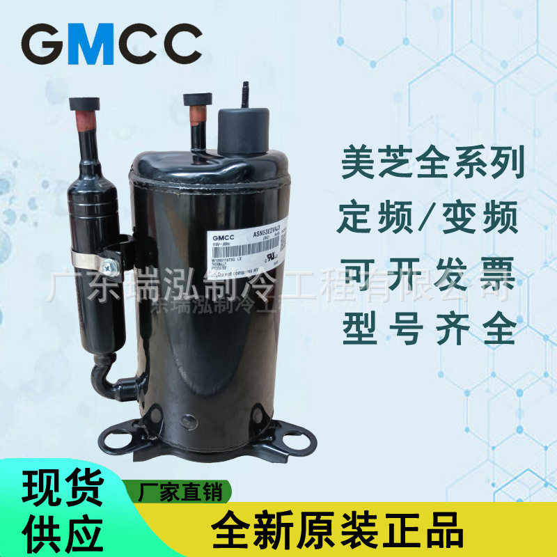 全新美芝1匹变频AZN71D12VZA卡车驻车卧式冷暖空调压缩机R410A