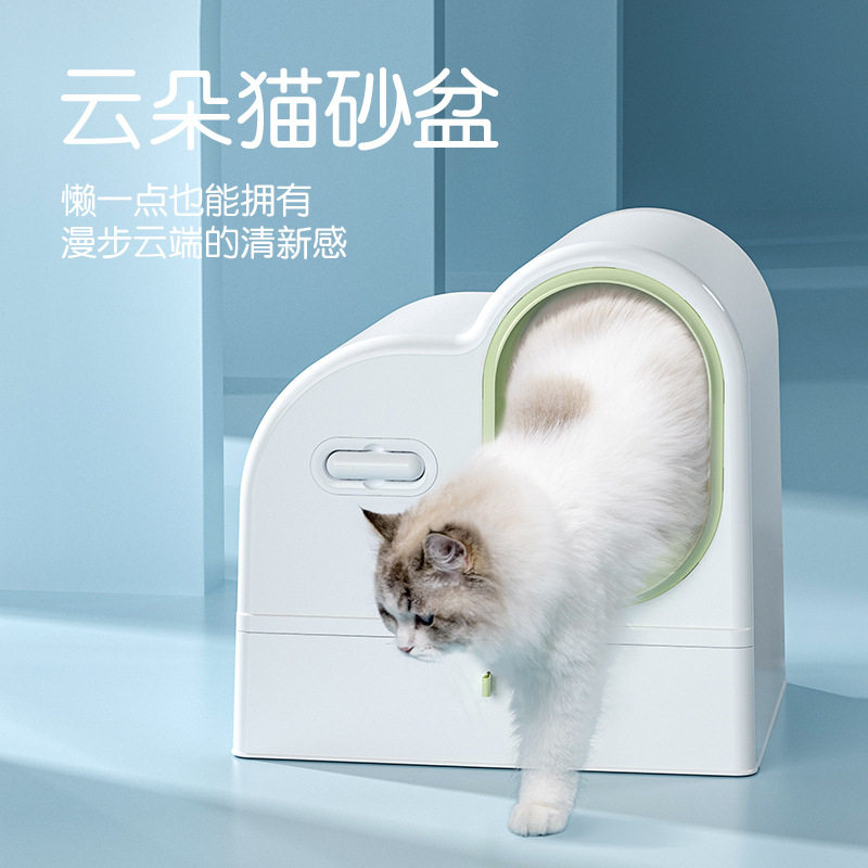 流体动物云朵猫砂盆云朵造型三色可选一体发货猫厕所清洁用品除臭
