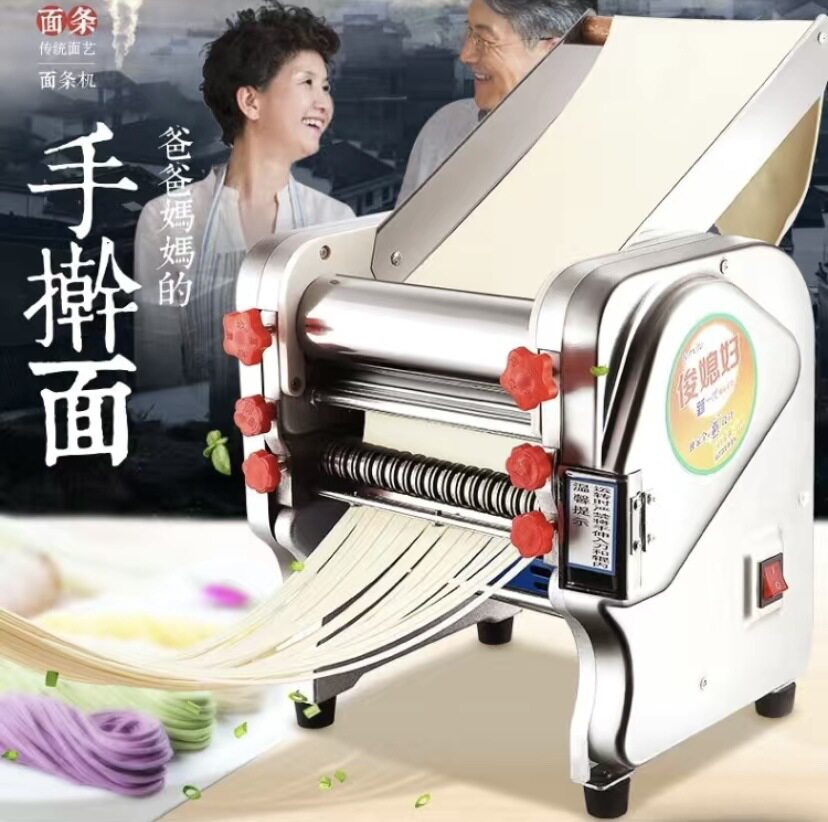 不锈钢多功能电动压面机可压饺子皮混沌皮家用和商用面条机