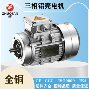 【卓凡电机】三相电机铝壳B14RV减速机专配马达转送带打包机电机