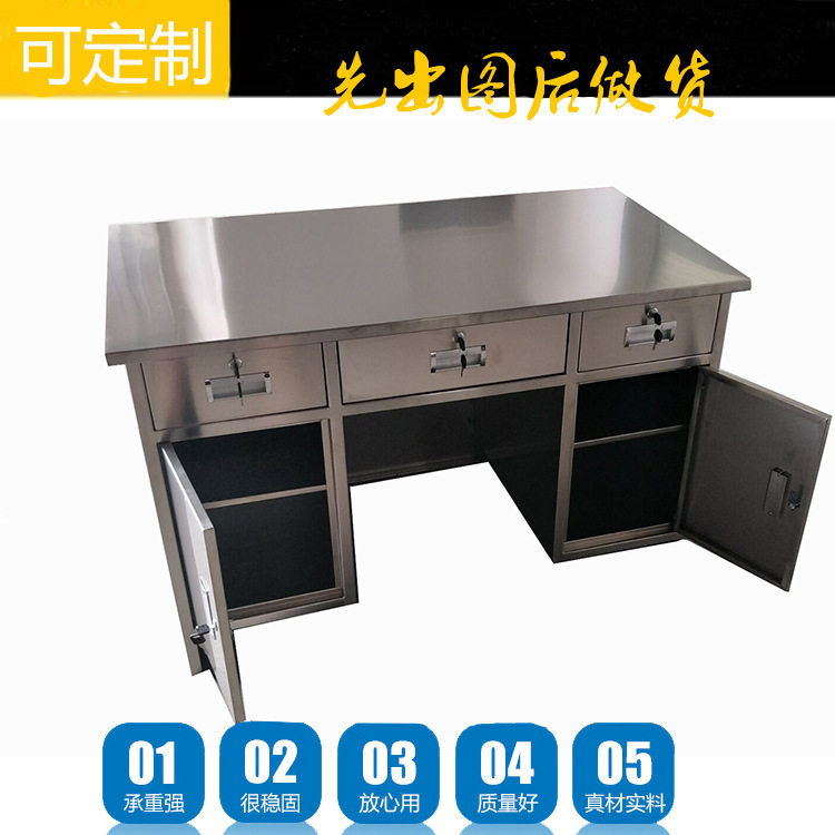 不锈钢电脑桌不锈钢办公桌不锈钢办工作台抽屉柜写字台金属无鑫辉