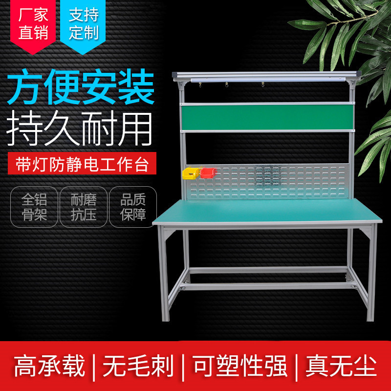 铝型材防静电工作台铝合金小平台操作台精益管工作台周转车操作台