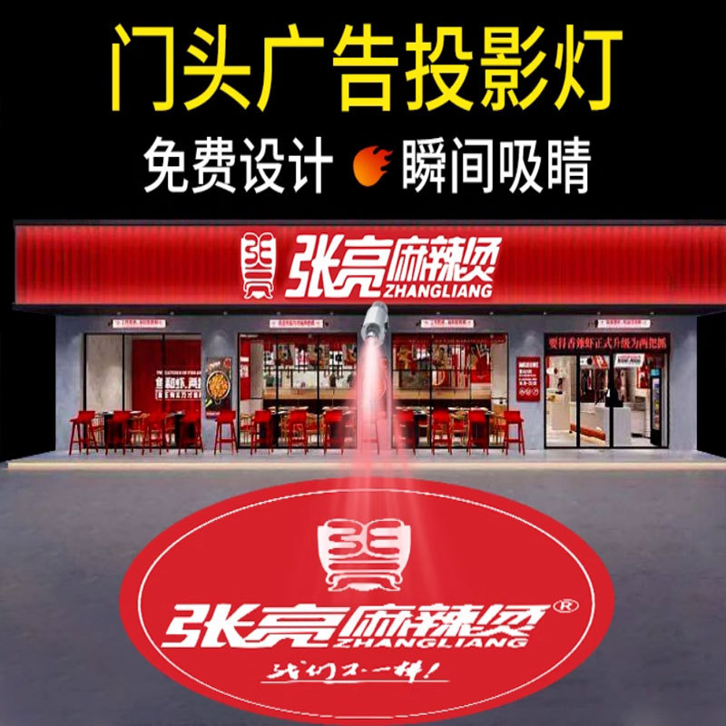 广告射灯投影灯logo门头招牌灯片 店铺迎宾灯门口地面墙LED图案字