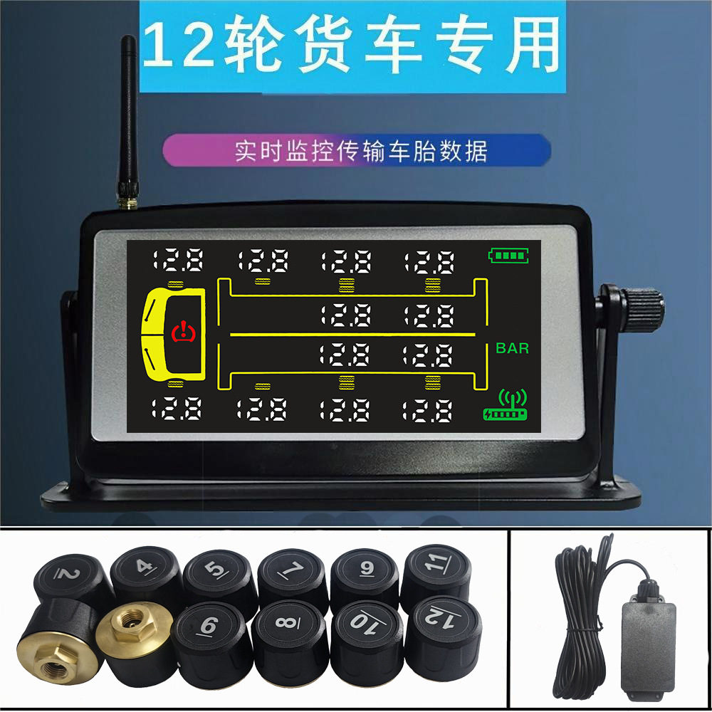 货车太阳能胎压监测器TPMS重型卡车8轮10轮12轮14轮无线胎压检测