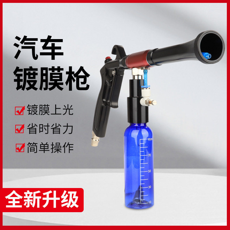 龙卷风高压清洗枪汽车内饰上光枪洗车水枪车载清洁工具高压镀膜枪