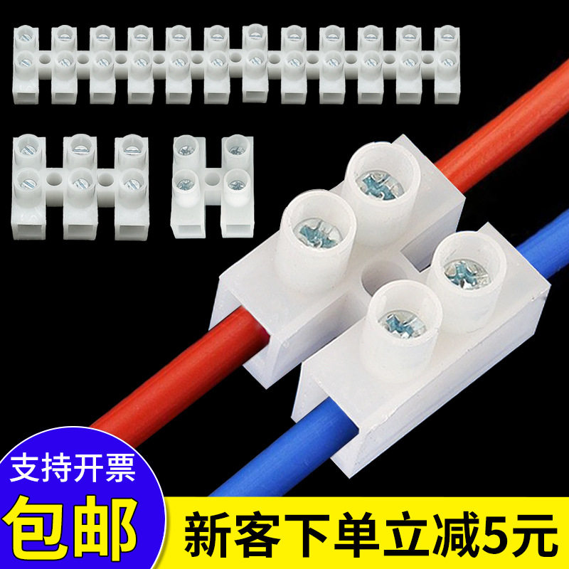 尼龙端子台PA8-PA10接线头接线夹接线头压线接线柱导线接线端子