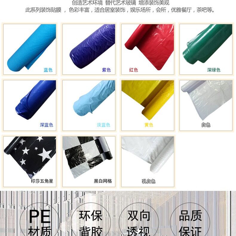 出口PE阻燃膜黑色白色蓝色黄色紫色各类彩色装修保护膜3.6宽耐候
