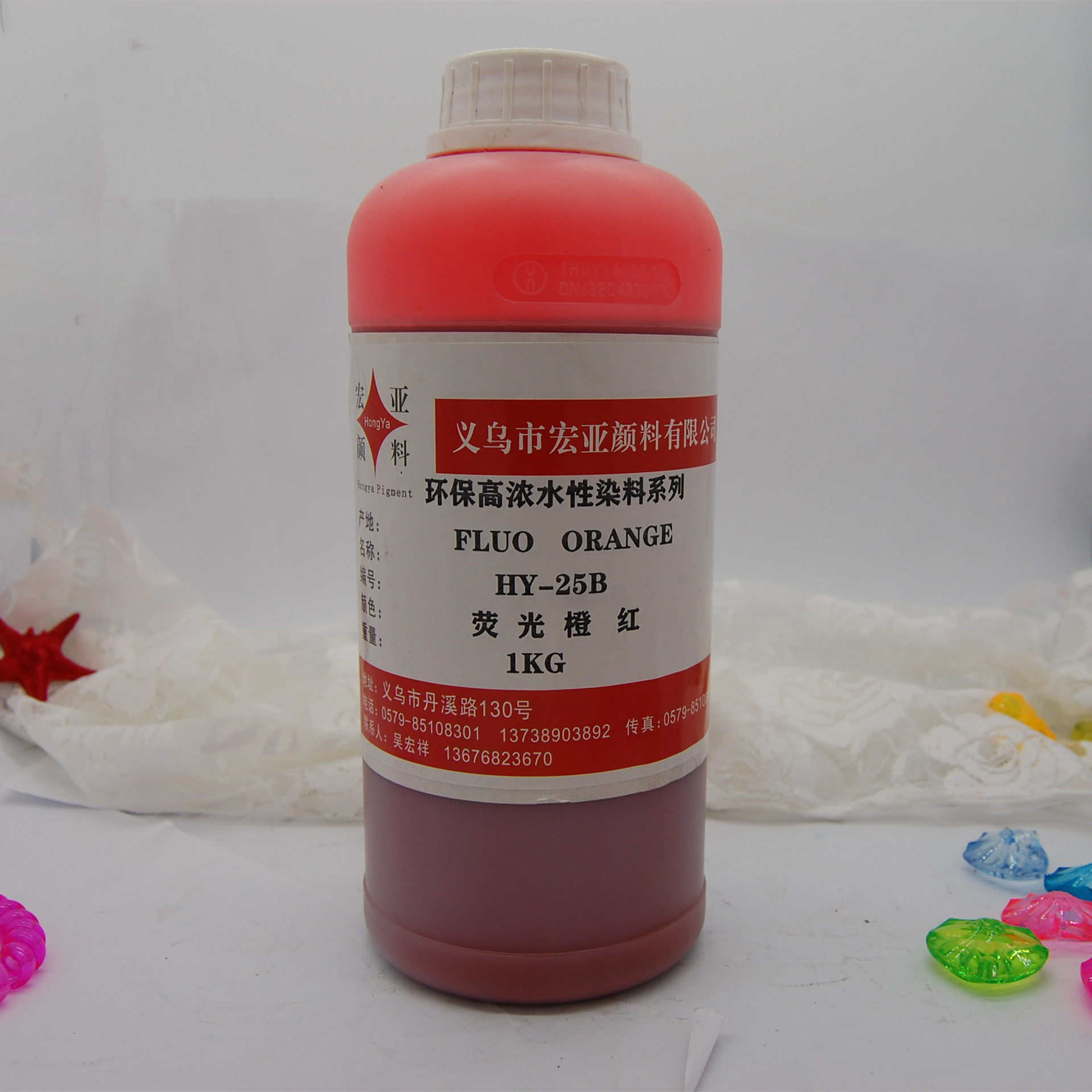 水性染料染色水HY25B荧光橙红色（抗变色）水性染色剂塑料染色剂
