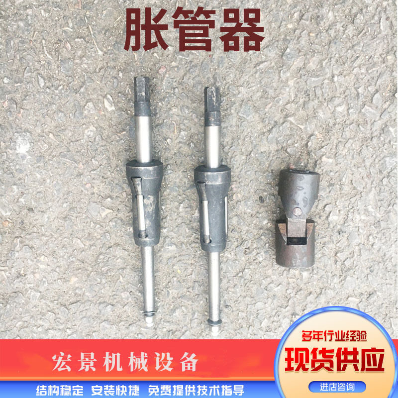 宏景冷凝器换热器胀管机用胀管器深孔可调节翻边普通直通式胀头