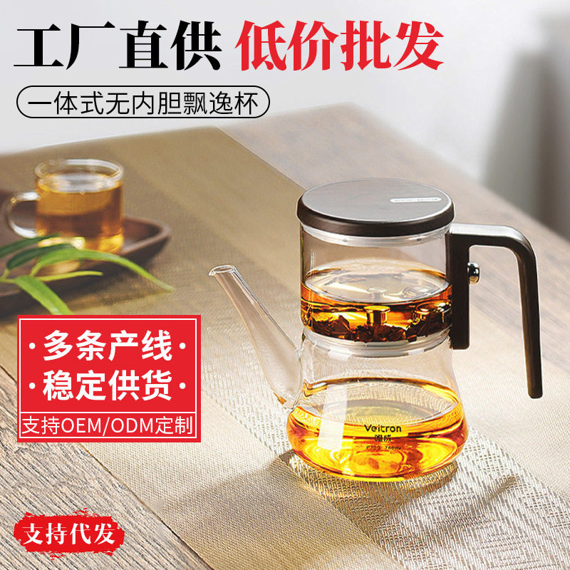 厂家批发高硼硅玻璃磁吸飘逸杯家用透明带把手茶水分离泡茶滤茶器