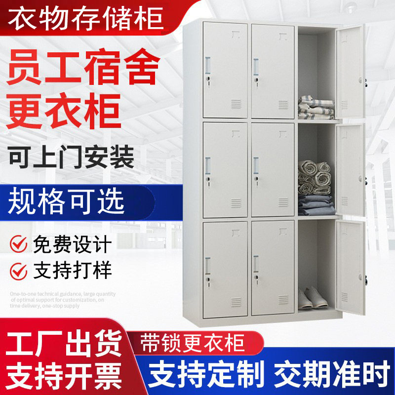 学生员工宿舍更衣柜铁皮储物柜6门健身房浴室衣柜工厂车间鞋柜